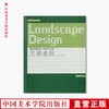 《灵感庭院-景观创意设计的50次闪光》定价：47 中国美术学院 正版品牌直销 满58包邮--中国美术学院出版社欢迎您！ 商品缩略图0