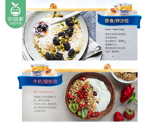 金日禾野速溶燕麦片/1罐（900g）生产日期 26年3月 商品图2