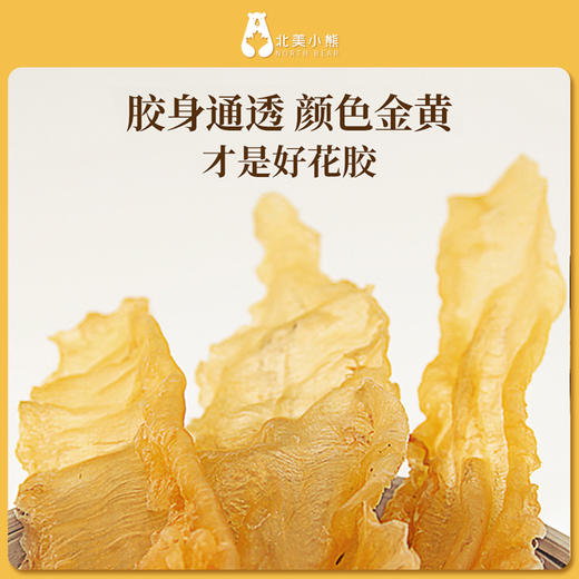 深海鳕鱼花胶35头#宁波仓 商品图3