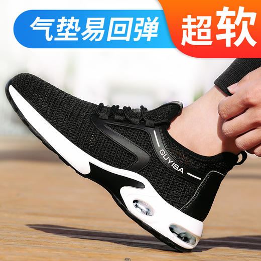 夏季款防砸防刺穿超轻舒适安全鞋 【气垫款】 商品图3
