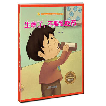 生病了，不要乱吃药 [3-6岁] 商品图0