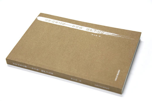 《百年山水之窥-李可染、陆俨少比较》定价:58 刘文洁 著 中国美术学院 正版品牌直销 满58包邮--中国美术学院出版社欢迎您！ 商品图2