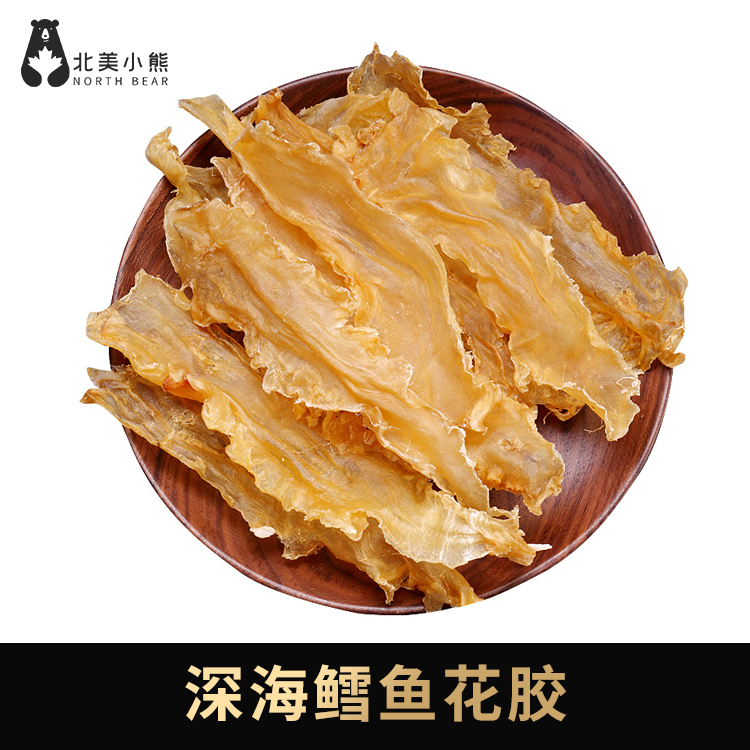 深海鳕鱼花胶35头#宁波仓