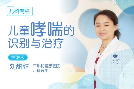 4、如何避免哮喘发作 商品图0