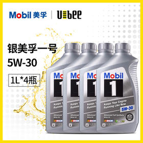 【优比严选】Mobil-银美孚1号5W-30 1L*4瓶