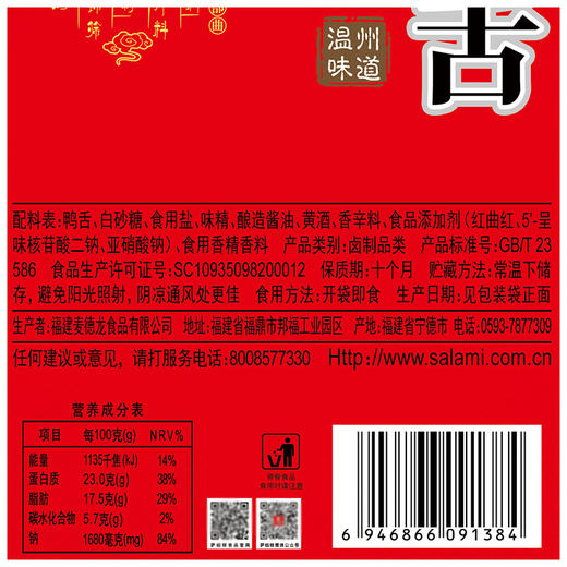 【第二件0元】萨啦咪酱香味鸭舌卤味网红特产零食小吃休闲食品大礼包熟鸭舌头 商品图5