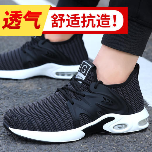 劳保鞋男防砸防刺穿钢包头耐磨PU底舒适安全工作鞋功能鞋 【大孔透气】轻软气垫款 商品图2