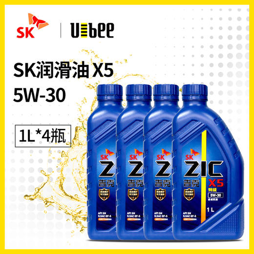 sk机油x5价位图片