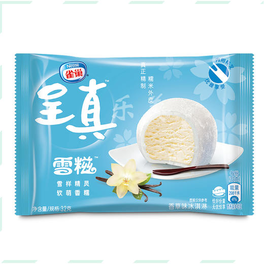 雀巢呈真雪糍香草/蓝莓/扁桃仁巧克力/香草雪糕糯米糍冰淇淋 商品图6