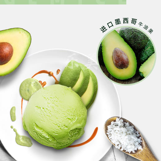 甄稀牛油果/提拉米苏/榛子巧克力雪糕冰淇淋 商品图9