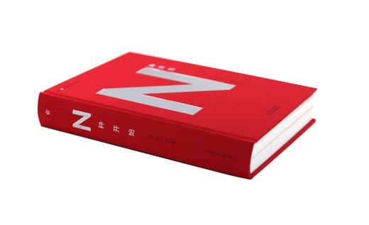 《N种开始》 从零出发，重新开始绘画的新可能--中国美术学院出版社欢迎您！ 商品图2