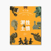 《艺之链 儿童链式美术创新课程丛书（全套）》定价:280(一套七册）中国美术学院 正版品牌直销 满58包邮--中国美术学院出版社欢迎您！ 商品缩略图2