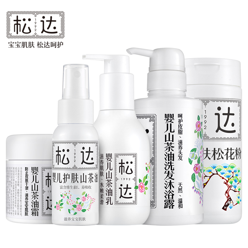 松达全系列 山茶油 霜 乳 粉 洗发沐浴露