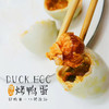 【田小妹爆油海鸭蛋】10枚/盒，绵沙，流油，口感惊艳。 商品缩略图4