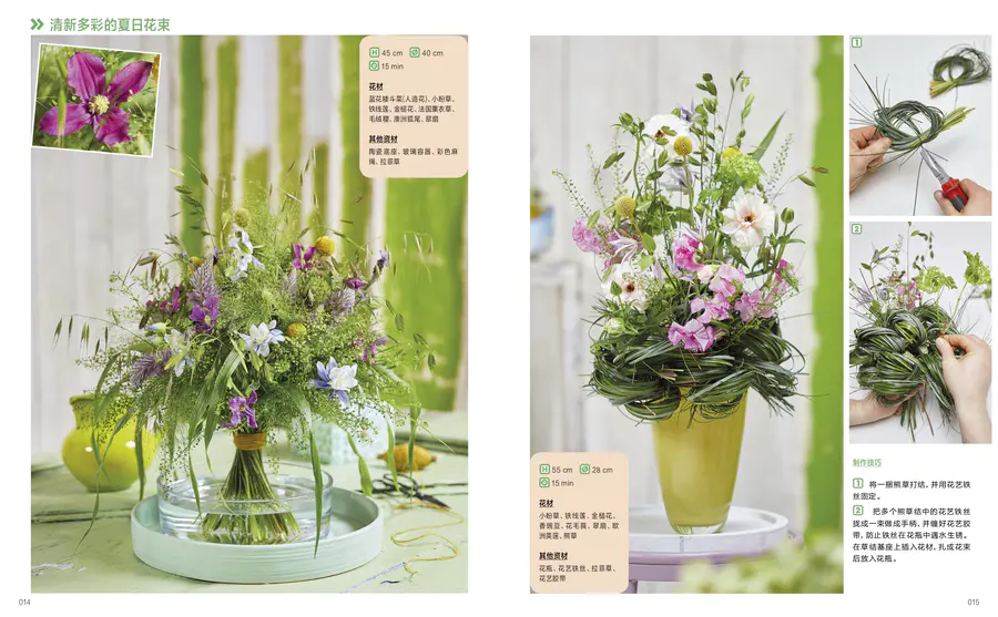 花店人气产品设计 一年四季的花束 花礼 空间花饰