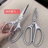 日本SK5剪刀第四代不锈钢多功能家用厨房专用鸡骨头剪子 1把 商品缩略图3