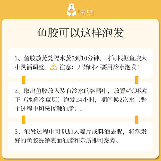 深海鳕鱼花胶35头#宁波仓 商品图1