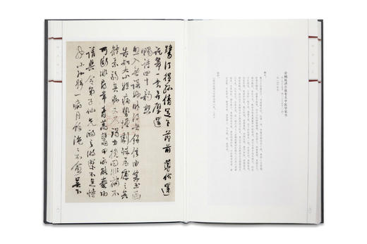 现货《鹤园藏札 俞樾 卷》褚 铭 编 定价：158 中国美术学院 正版品牌直销 满58包邮--中国美术学院出版社欢迎您！ 商品图2