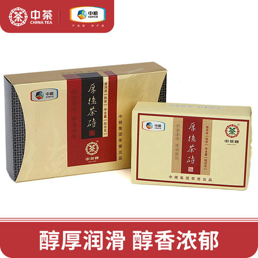 中茶2012年厚德茶砖600g普洱熟茶 商品图0