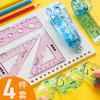 【文具 】软尺4件套装可弯曲尺子15cm 儿童20cm学生用文具 商品缩略图0