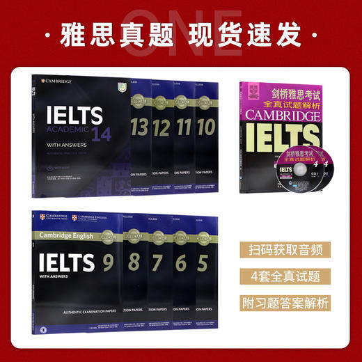 【现货】新东方 剑桥雅思考试真题集4-14 学术类(共11本)IELTS考试全真试题集全套 A类 剑14词汇书籍 出国留学剑雅考试用书 商品图1