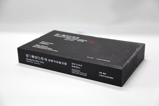 《赵一豪设计作品:拟岘台和聚远楼·宋代文化与营造技艺》定价:428 何鸿编著 中国美术学院 正版品牌直销 满58包邮--中国美术学院出版社欢迎您！ 商品图2