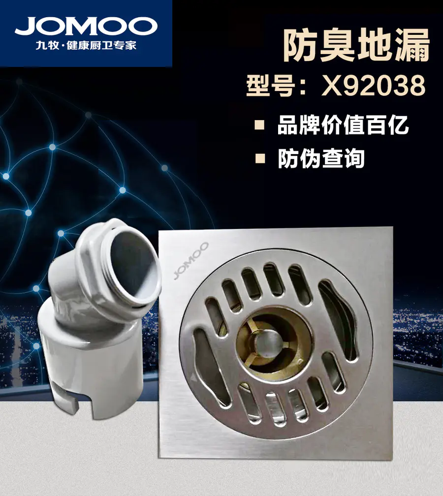 九牧地漏价格表及图片