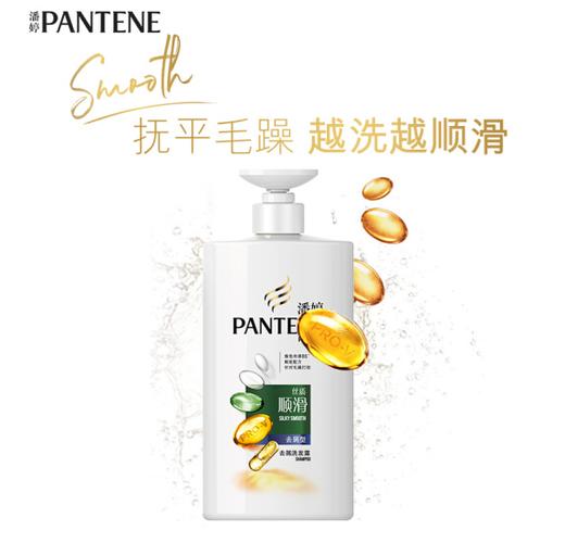 【亚欧超市】潘婷丝质顺滑去屑洗发露750ml 商品图1