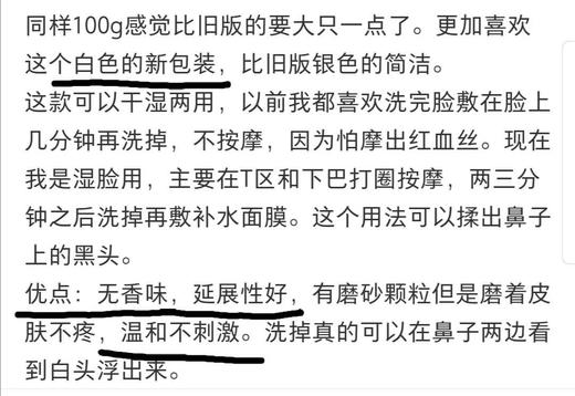 价值315  3支装  Ipsa茵芙纱黏土深层清洁面膜中样30g 敏感肌可用 国内专柜 商品图4