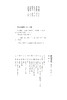 现货《鹤园藏札 吴昌硕 郑孝胥 卷》褚 铭 编 定价：120 中国美术学院 正版品牌直销 满58包邮--中国美术学院出版社欢迎您！ 商品缩略图4