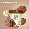 甄稀牛油果/提拉米苏/榛子巧克力雪糕冰淇淋 商品缩略图1
