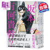 【中商原版】漫画 在下坂本,有何贵干?1-4（完）台版漫画书 佐野菜见 台湾角川 商品缩略图0