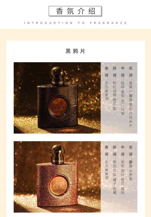 【海关保税直发】YSL圣罗兰 Opium黑鸦片/香水-会员5折 商品图2
