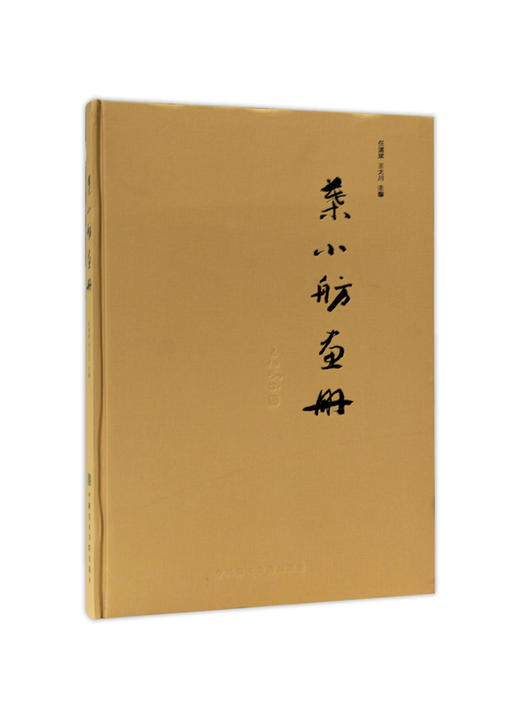 《叶小舫画册》定价：380 中国美术学院 正版品牌直销 满58包邮--中国美术学院出版社欢迎您！ 商品图0