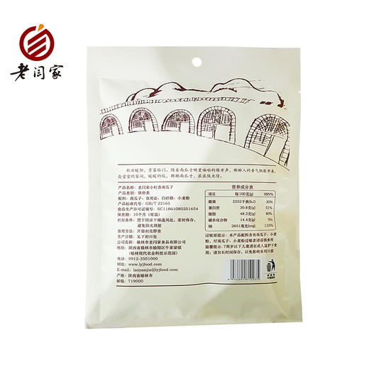 老闫家小粒香南瓜子500g盐焗味炒货新货毛边瓜子坚果 商品图3