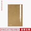 《百年山水之窥-李可染、陆俨少比较》定价:58 刘文洁 著 中国美术学院 正版品牌直销 满58包邮--中国美术学院出版社欢迎您！ 商品缩略图0