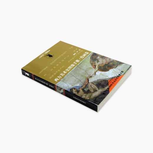 《西方美术史图像手册：绘画卷》定价:78 中国美术学院 正版品牌直销 满58包邮--中国美术学院出版社欢迎您！ 商品图2