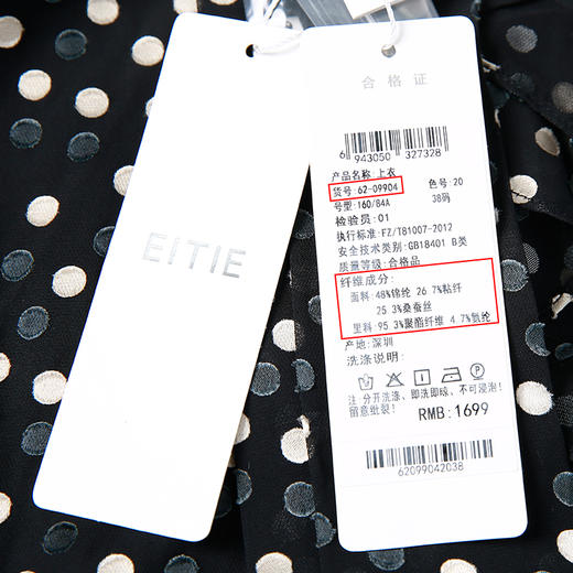 EITIE爱特爱女装夏款复古波点网纱透视飘带桑蚕丝女上衣衬衫6209904 商品图6