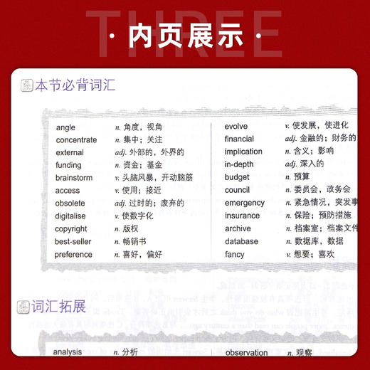 【现货】新东方 剑桥雅思真题精讲12：学术类IELTS剑12解析 雅思A类 出国英国留学考试书籍 真题解析周成刚 商品图3