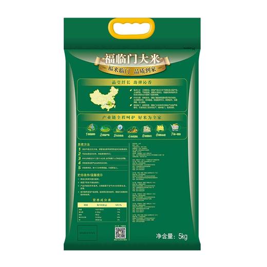 福临门 桃花香米 5kg 商品图2