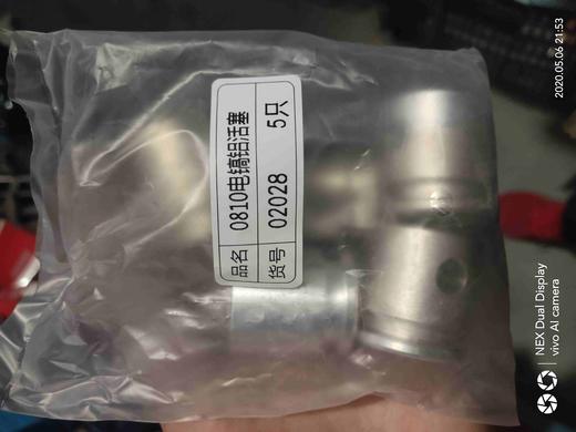 【货号02028】适配牧田0810电镐铝活塞电镐配件0840电镐活塞 商品图3