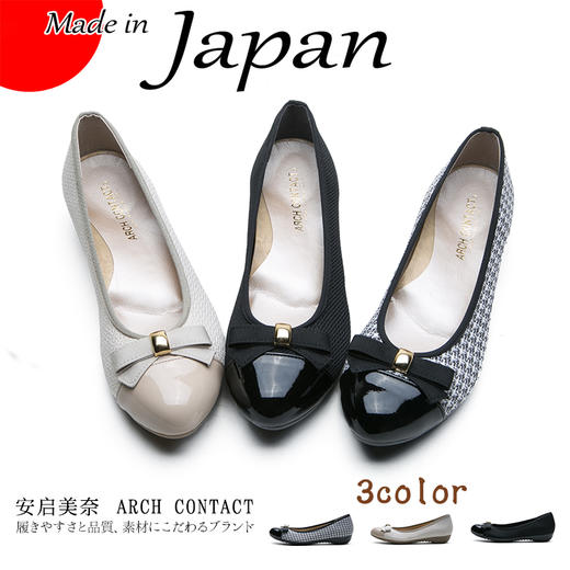 日本ARCHCONTACT安启美奈舒适软底单鞋 商品图0