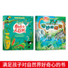 奇妙的动物 商品缩略图1