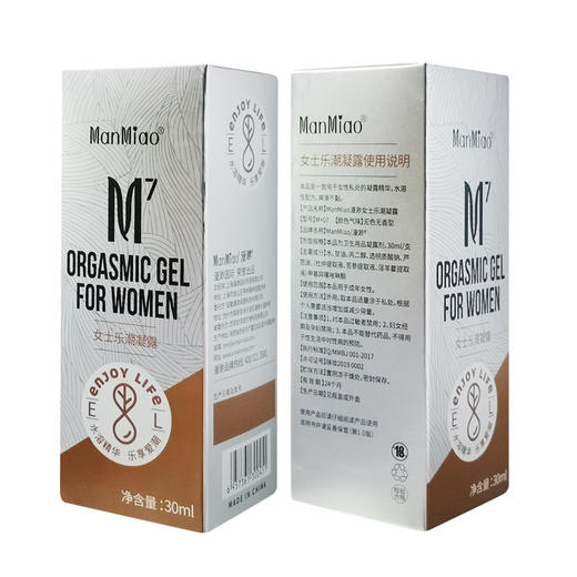 漫渺高潮液二代30ml乐潮女性G潮液女用兴奋快感增强润滑剂阴蒂刺激夫妻情趣用品 商品图7