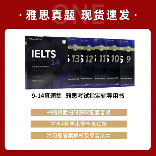 【现货】新东方 剑桥雅思考试真题集9-14 学术类(共6本)IELTS考试全真试题集全套 A类 剑14词汇书籍 出国留学剑雅考试用书 商品图1