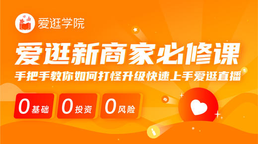 十、如何快速创建直播间 商品图0