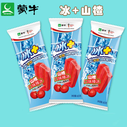 【10支装(三味混发）】蒙牛冰+山楂/蓝莓酸奶/菠萝口味棒冰70g 商品图2