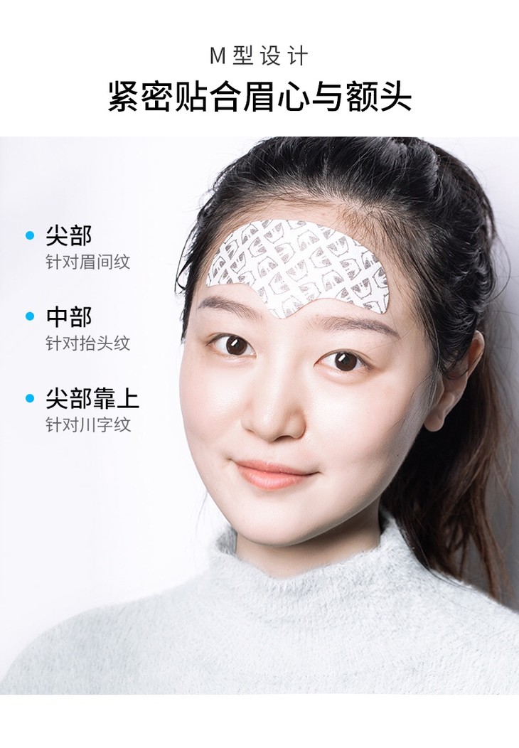 潘达保湿紧致额头贴5片装盒买2送1买5送5