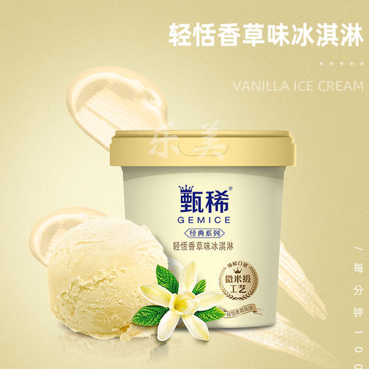 甄稀牛油果/提拉米苏/榛子巧克力雪糕冰淇淋 商品图2