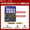 【现货】新东方 剑桥雅思真题精讲9  周成刚  IELTS9 剑9真题破解题目难点总结出题规律分析解题思路雅思考试 商品缩略图0